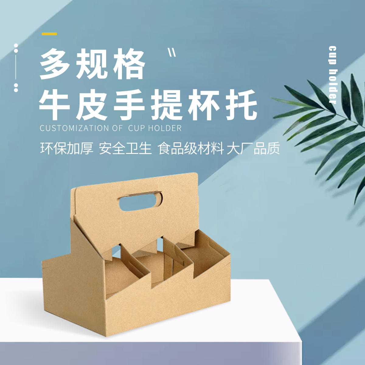 PJ-配件-二、四、六聯(lián)杯托