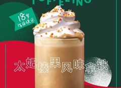 它來(lái)了，它來(lái)了，它帶著太妃、圣誕紅杯、圣誕星杯……走來(lái)了
