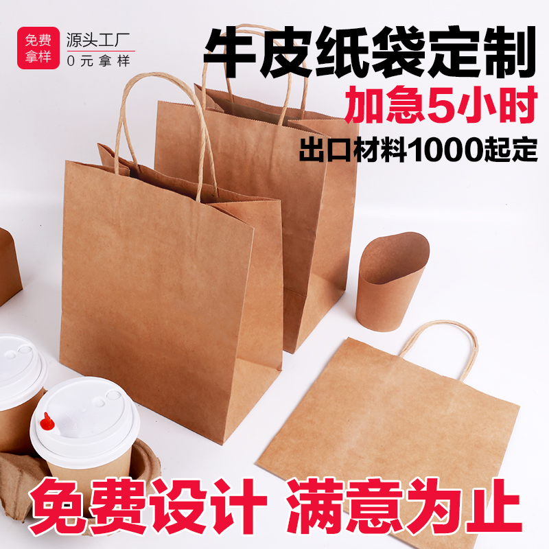 現(xiàn)貨外賣打包紙袋哪家好？