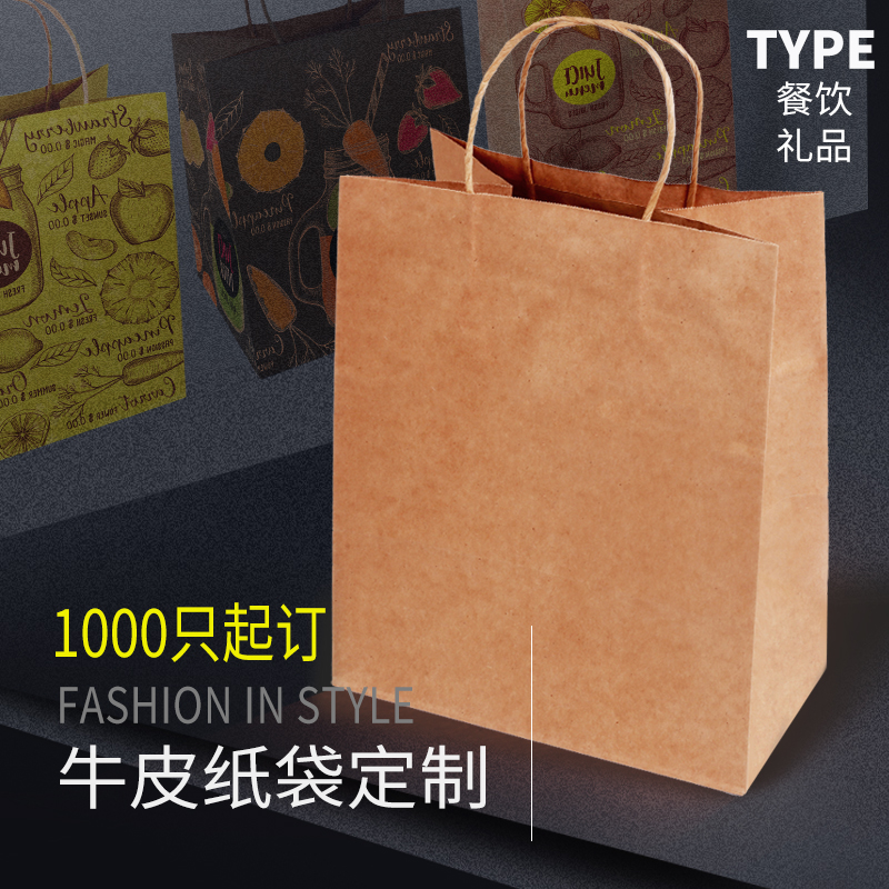 牛皮紙包裝袋如何定制？牛皮紙包裝袋可以包裝食品嗎？