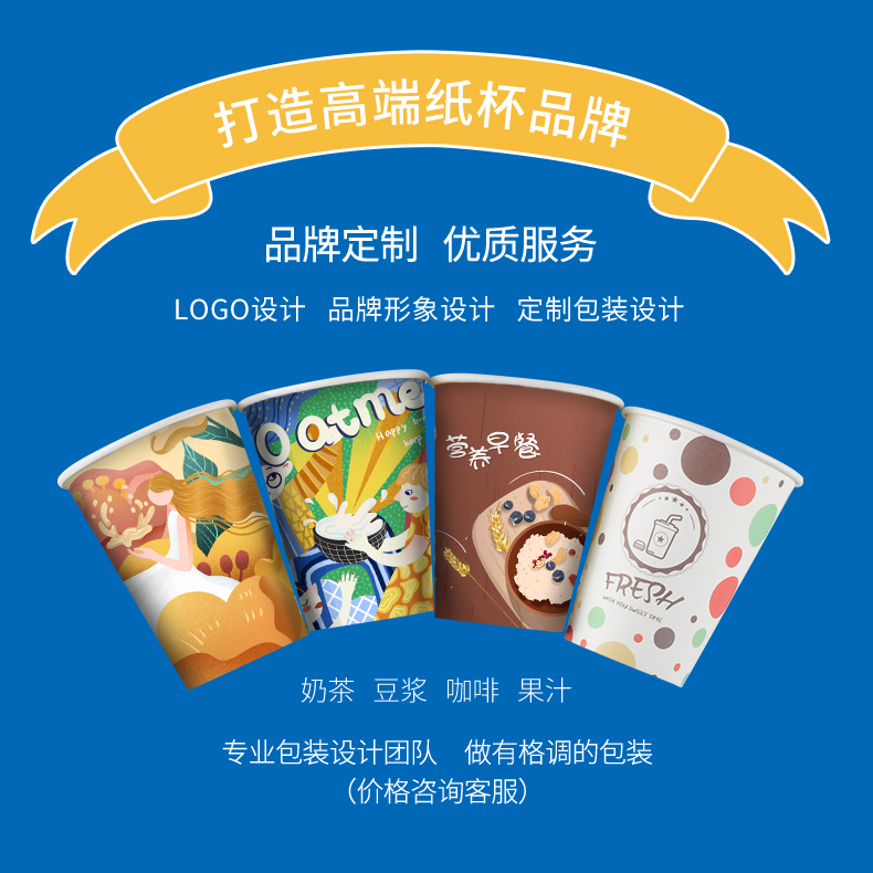 奶茶紙杯定制是否合格如何判斷？