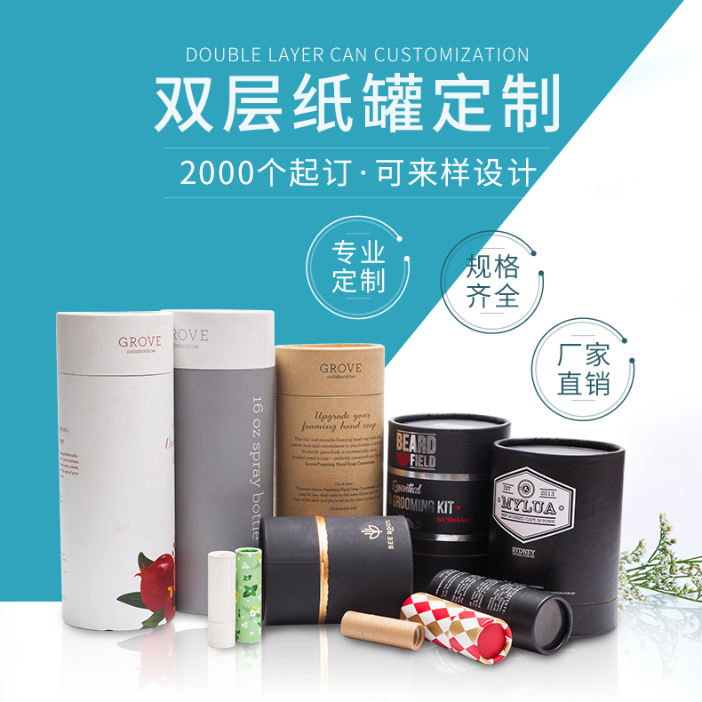 圓形紙罐多被用來裝什么食品？