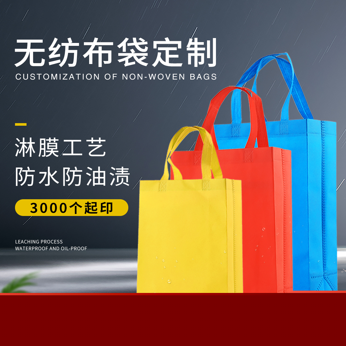 現(xiàn)貨無(wú)紡布袋定做有什么優(yōu)勢(shì)？