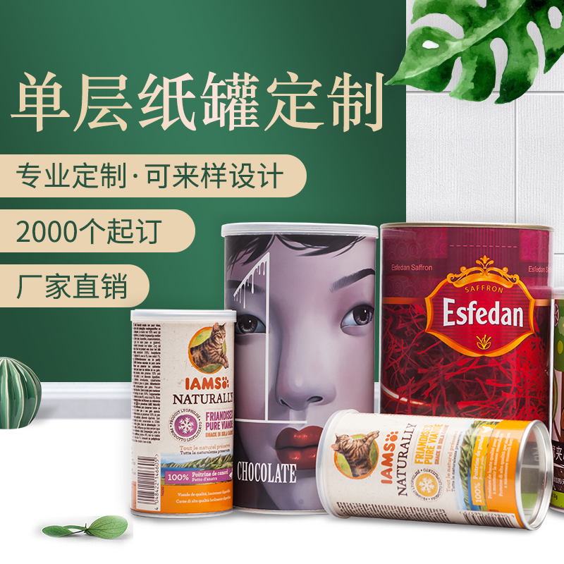 紙筒罐如何安全生產(chǎn)？