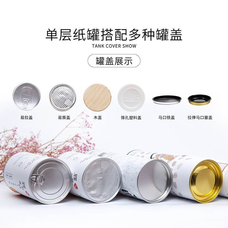紙罐有哪些優(yōu)點？