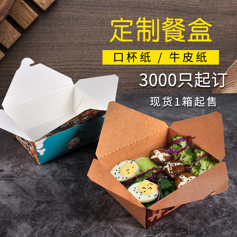 定制一次性外賣盒的好處有哪些？