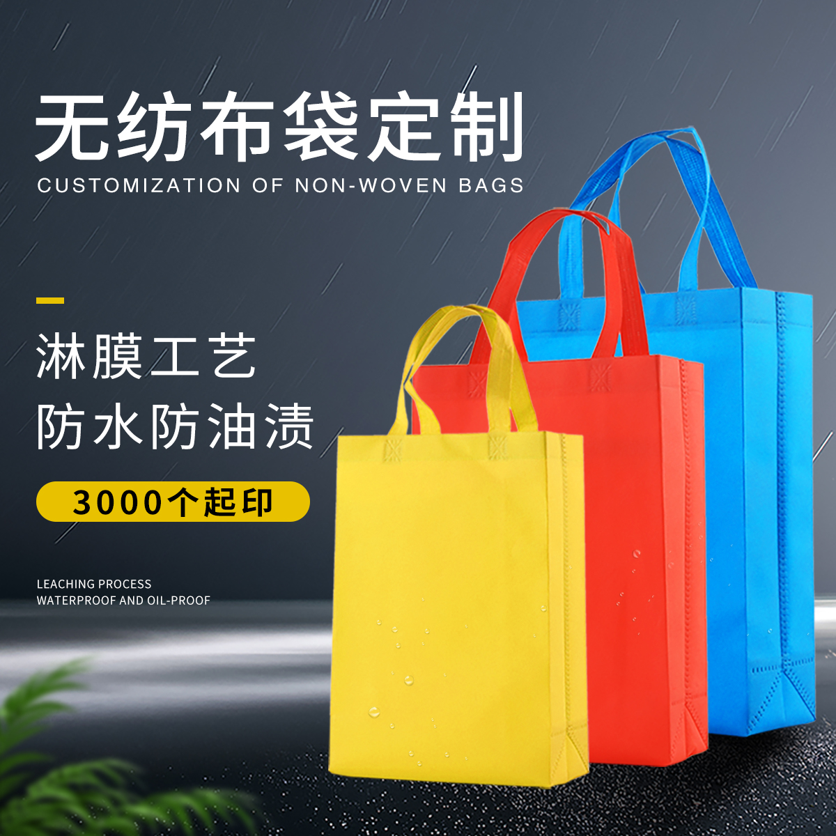 超市無紡布袋定做要怎么選擇廠家？