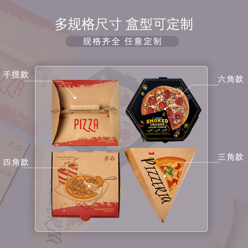 一次性披薩盒定制有哪些注意事項(xiàng)？