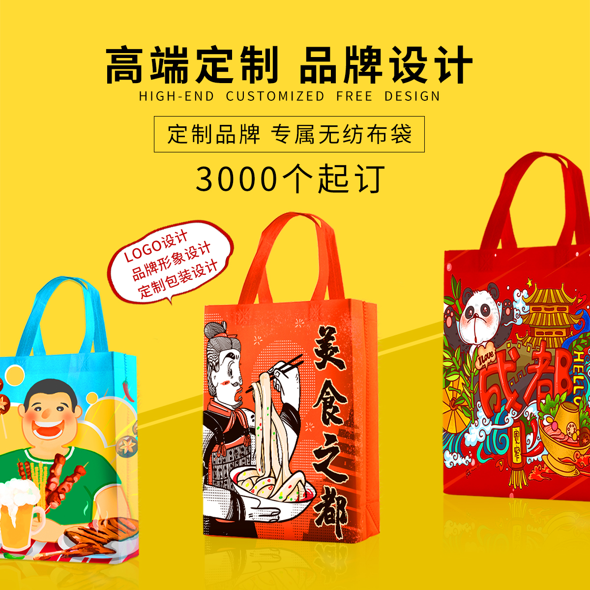 無紡布袋定做多少錢一個？