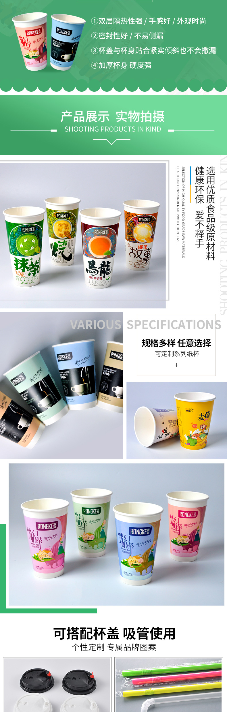 紙杯詳情頁(yè)_03.jpg