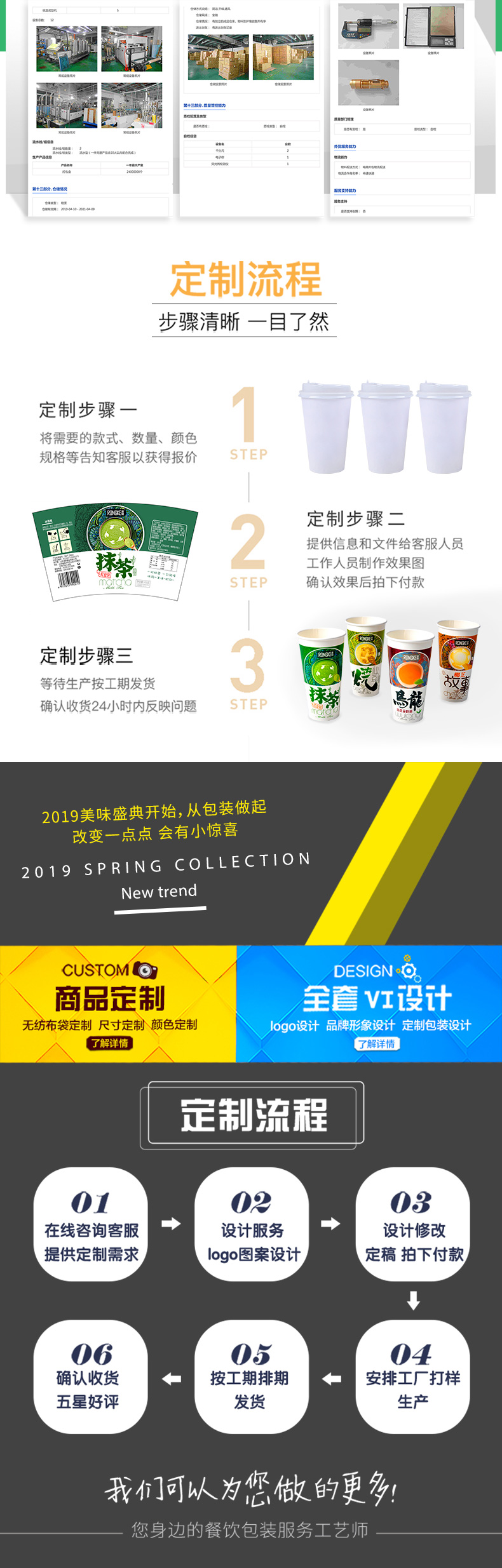 紙杯詳情頁(yè)_05.jpg